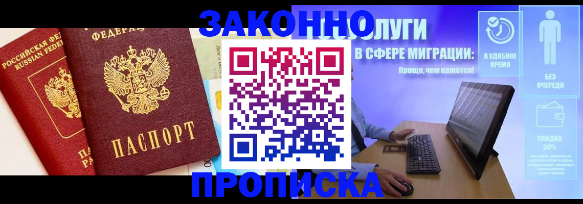 прописка для кредита в Арске